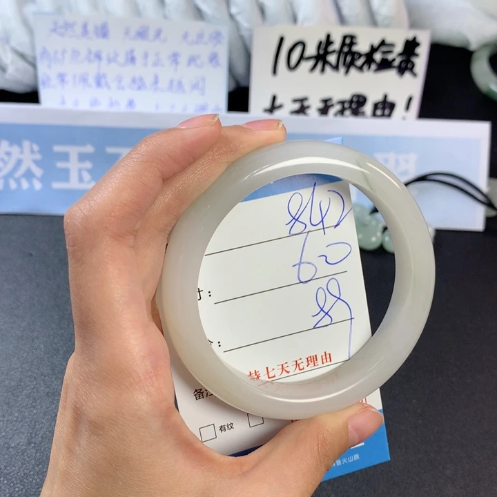 石英质玉手镯未镶嵌