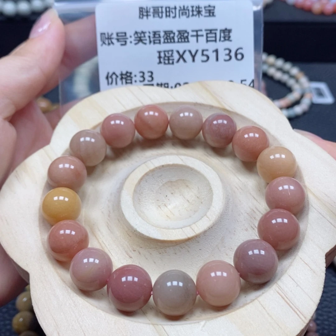 【闪购商品】石英质玉手串未镶嵌笑****度5136