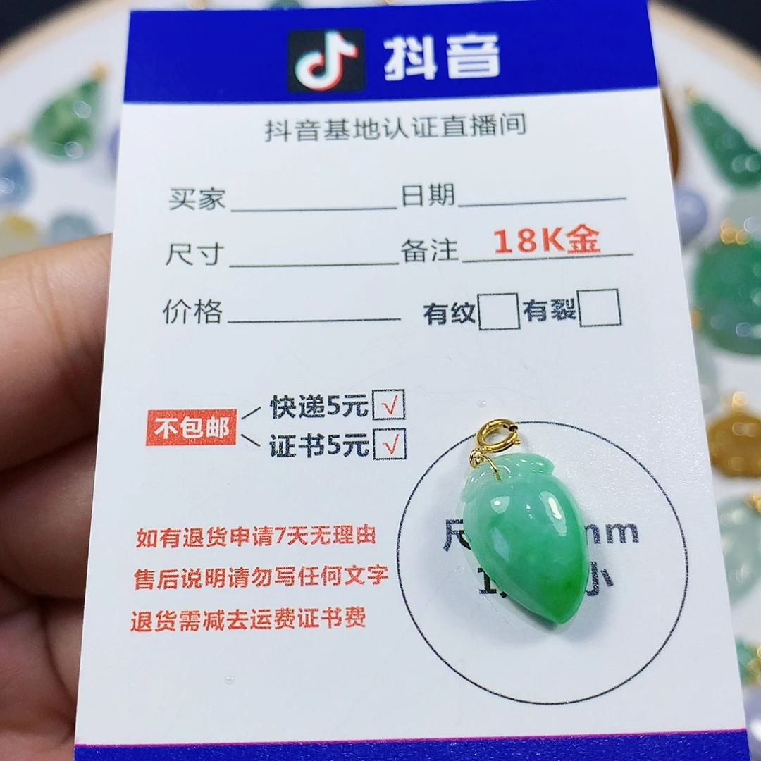 翡翠18K金镶嵌吊坠(不含链)