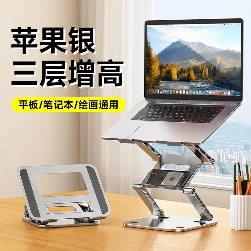 95新 钱时代 迈从电脑支架 碳素钢LS523三层散热支架可升降款