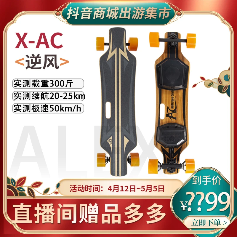 Jking/东博士逆风XC电动滑板车防水续航高速代步滑板可登机高铁