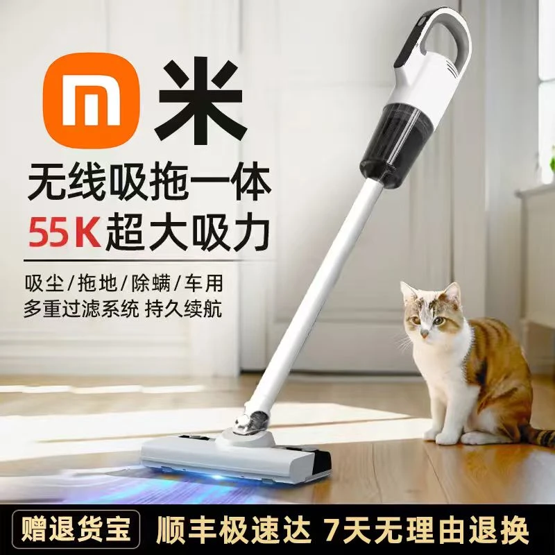 抖音精选生态链无线吸尘器吸猫毛家用超强吸力洗拖吸三合一拖地机