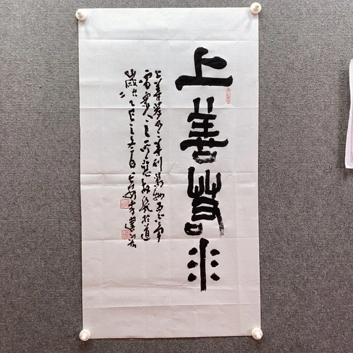 书法书法作品多次参加