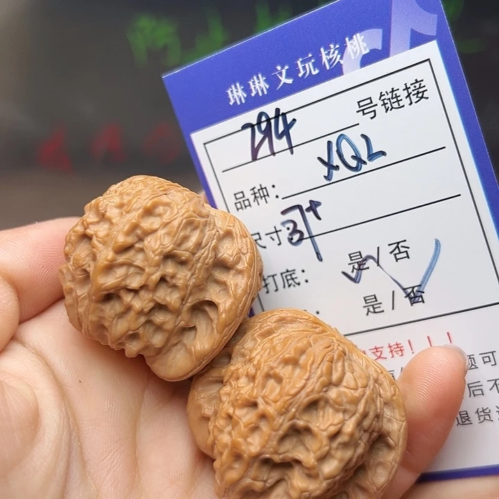文玩核桃吊坠核桃294
