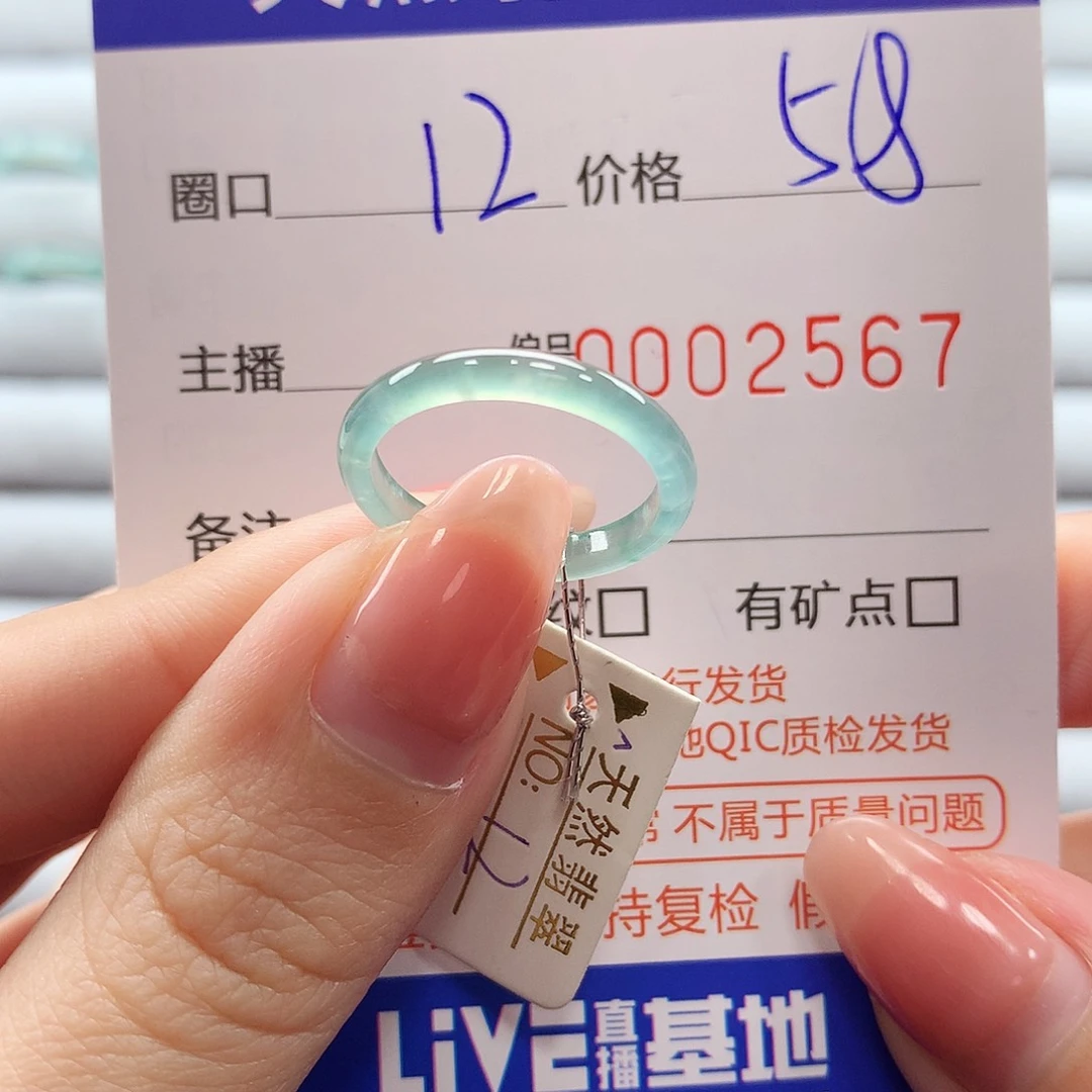 翡翠戒指未镶嵌翡翠