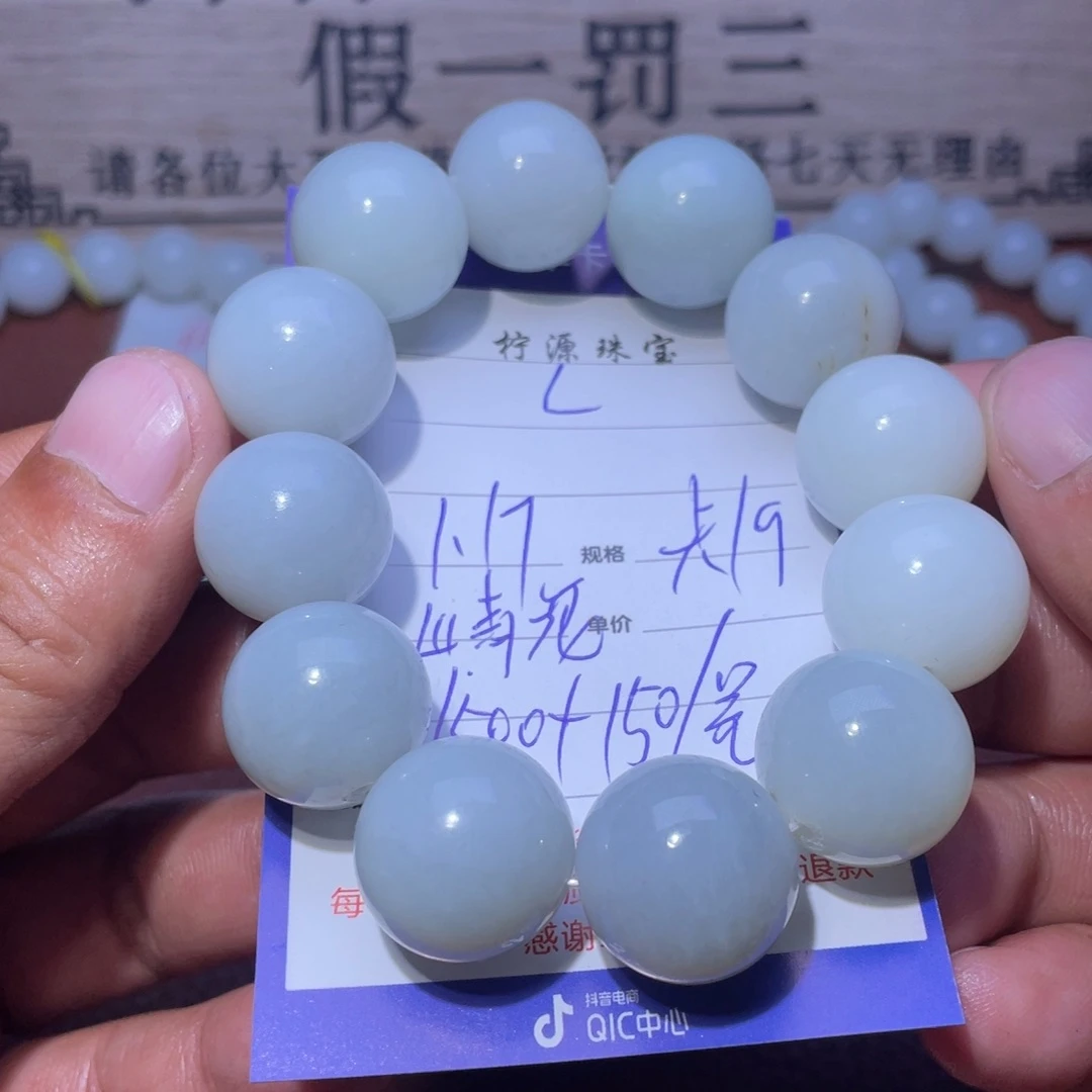 和田玉手串未镶嵌L****0