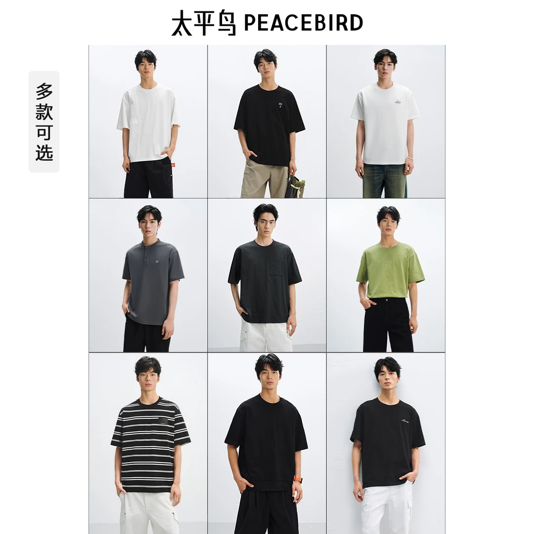【短袖合集】太平鸟男装时尚潮流休闲T恤合集
