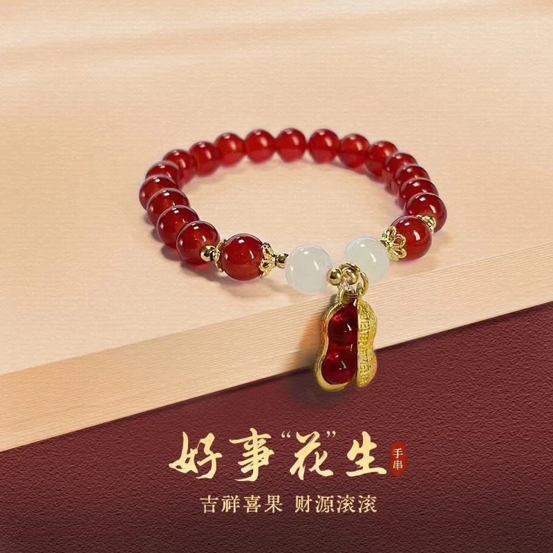 合金手链 新年好事花生手链小众ins高颜值国潮设计手串平安手链