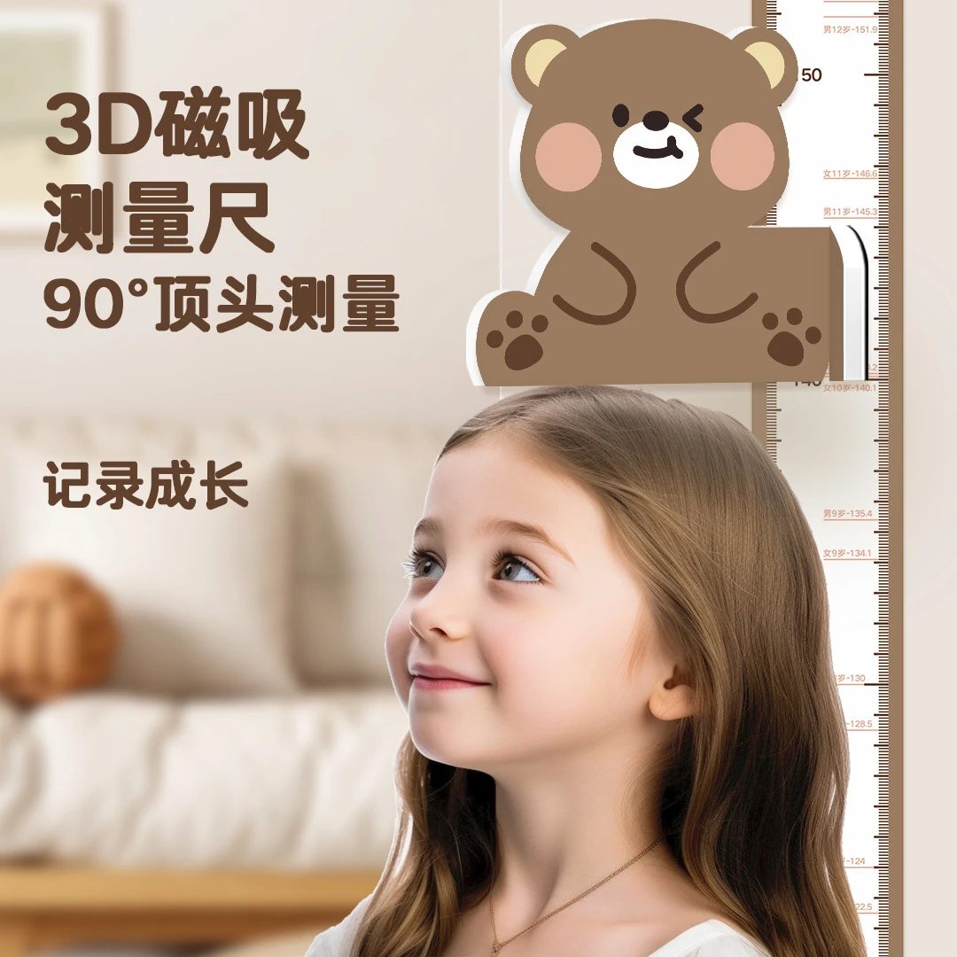 【花花】儿童孩子宝宝身高测量尺立体滑动测量简约百搭装饰身高尺