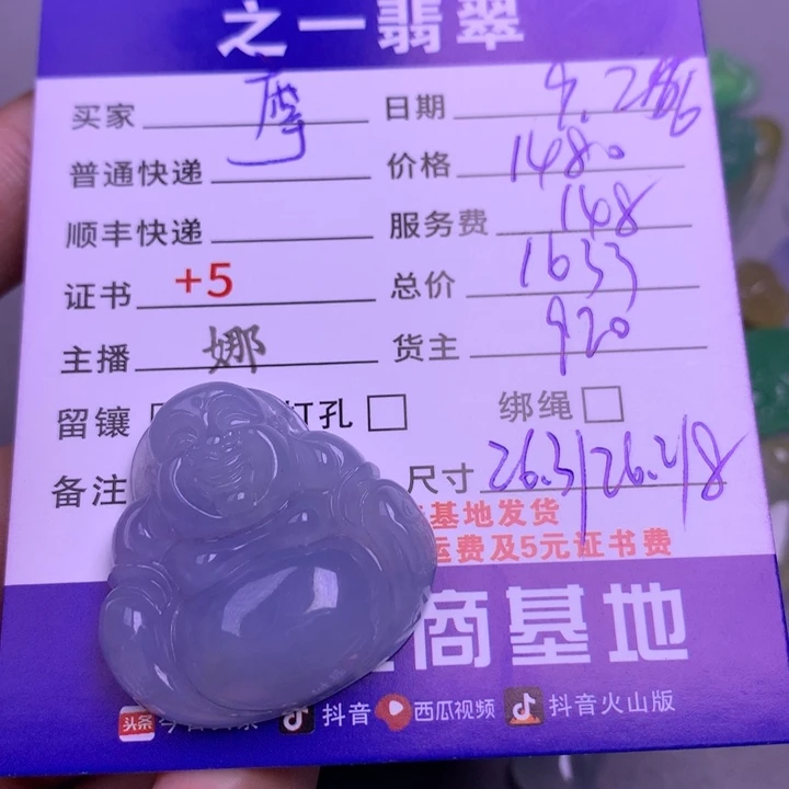 颈饰未镶嵌翡翠摩***冰