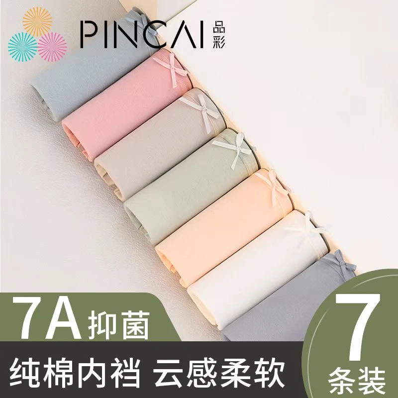 品彩针织薄款中腰短裤提臀女生无痕纯色云感裸感夏季纯棉柔软