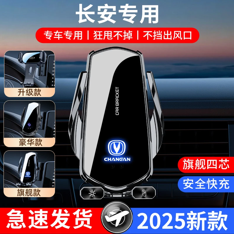 【21号】长安CS75/CS55/PLUS/X7科赛UNI-T逸动欧诺专用手机车载支架