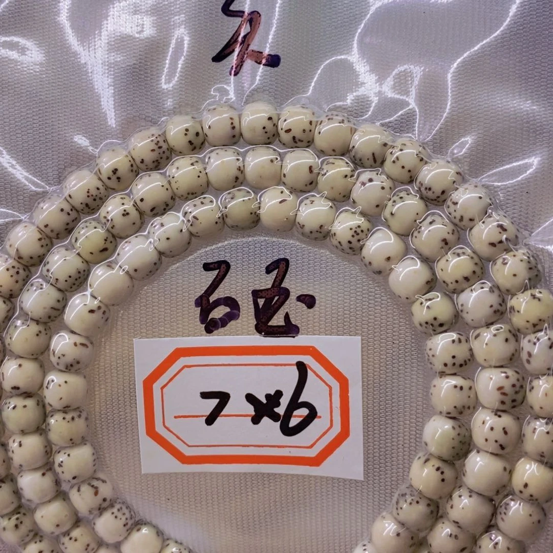 星月菩提手串99999999999