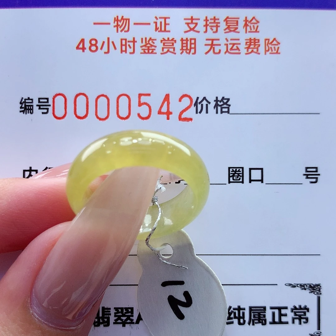 未镶嵌戒指翡翠翡翠