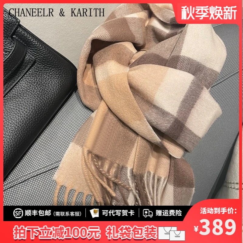 CHANEELR & KARITH围巾女网红加厚保暖披肩生日礼物送女友送老婆