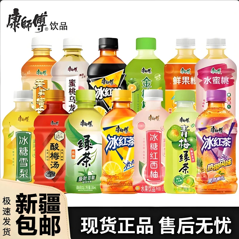 只发新疆【330ml*12瓶】冰红茶蜜桃乌龙绿茶茉莉混合口味饮料整件装