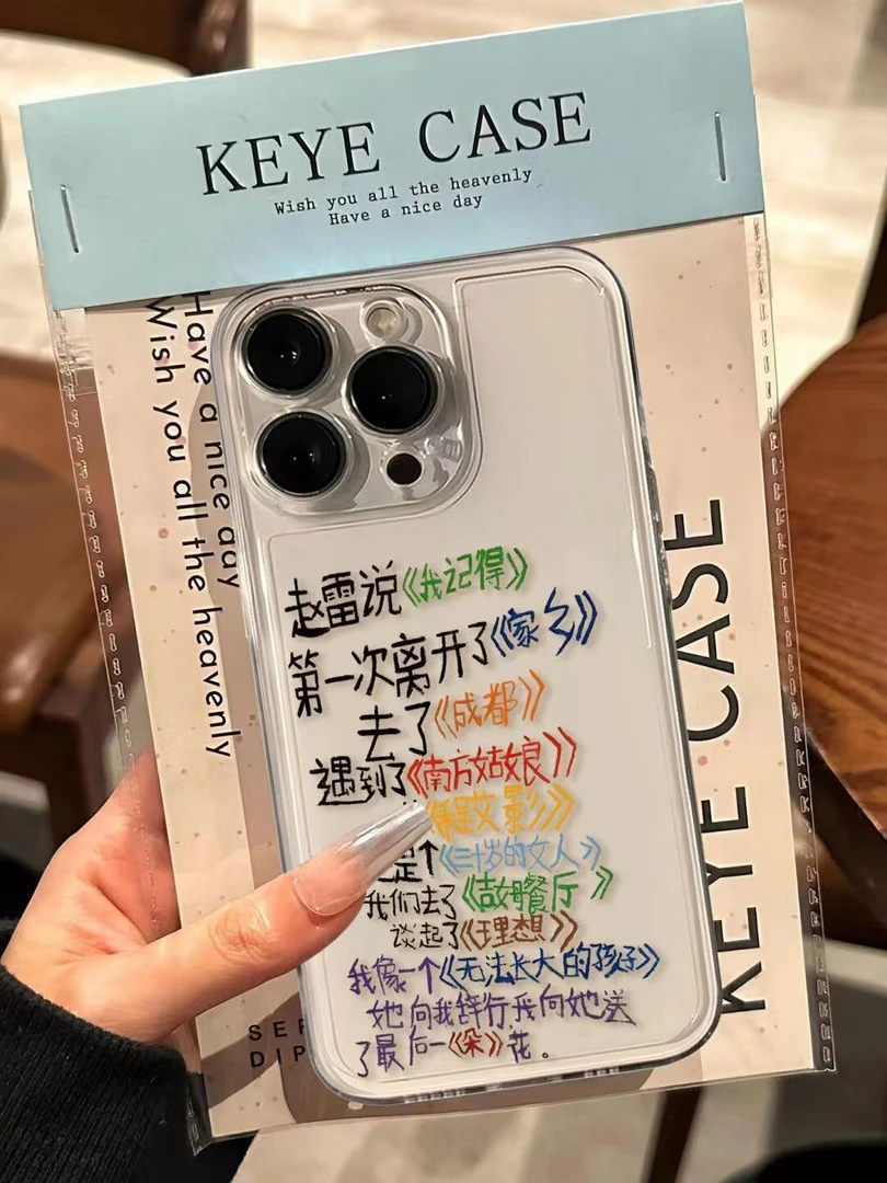 赵雷歌曲合集适用苹果17/15plus透明手机壳14/13华为OPPOvivo小米