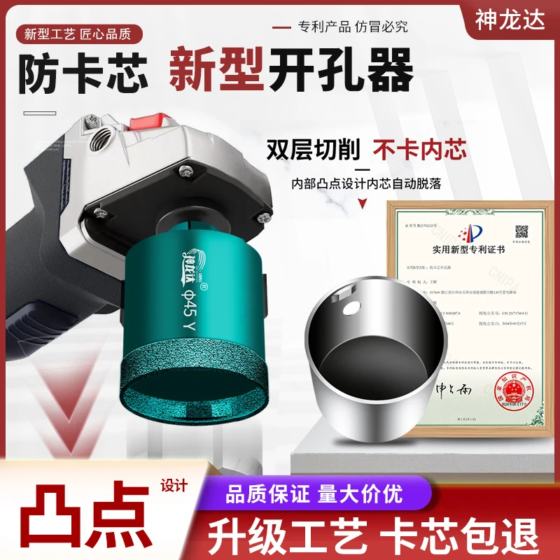 神龙达M10耐用加厚瓷砖快速开孔钻头防卡芯全瓷砖岩板角磨机专用。