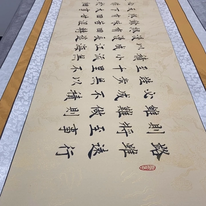 书法修身仿古龙纹宋205×53厘米左右
