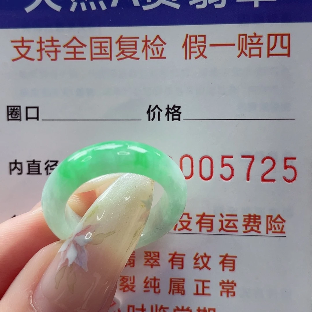 翡翠戒指未镶嵌港16