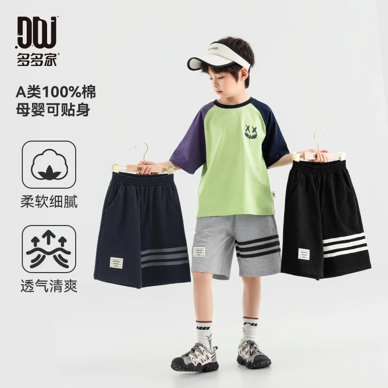多多家10766【A类全棉.质感】儿童夏季柔软休闲三条织带杠针织短裤