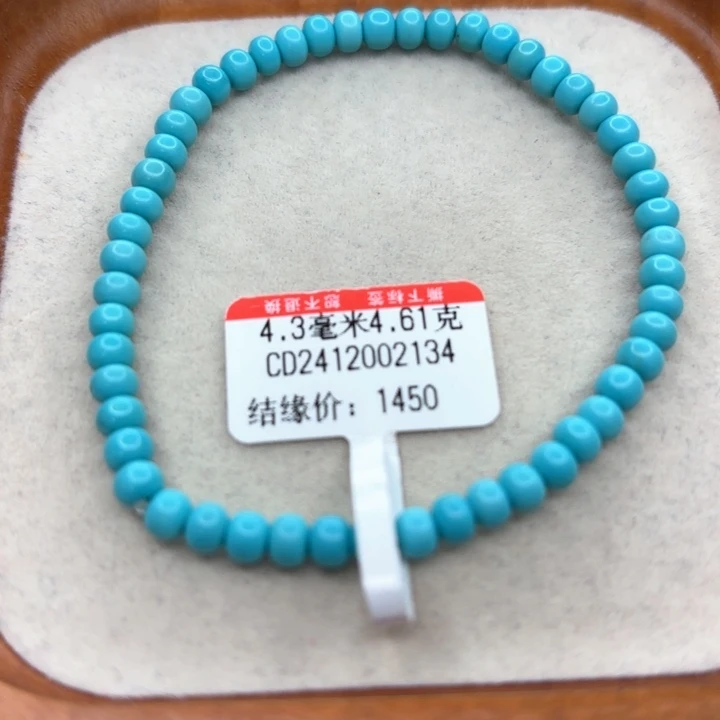 未镶嵌绿松石手链