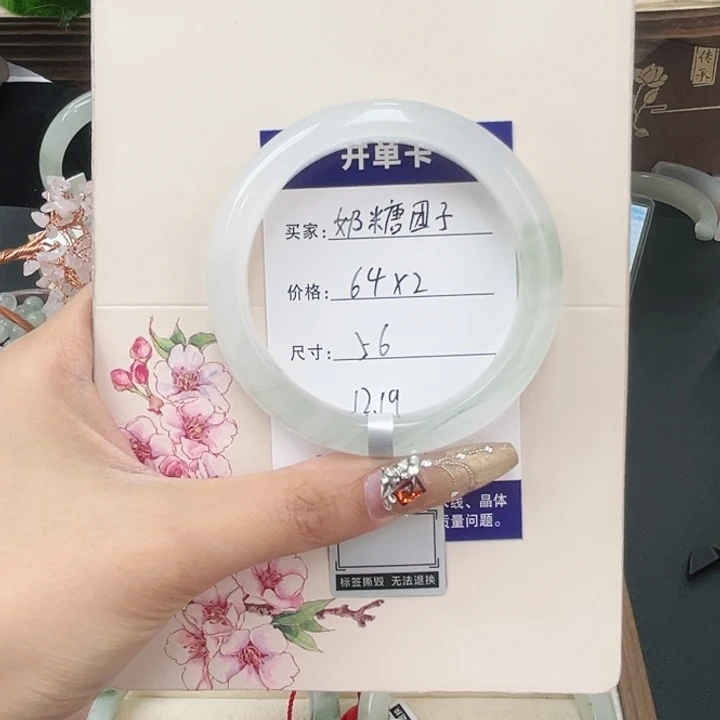 石英质玉未镶嵌手镯