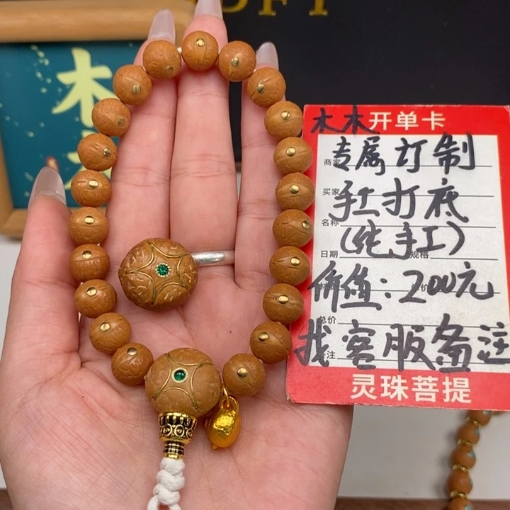 手串凤眼菩提豆****?尼泊尔