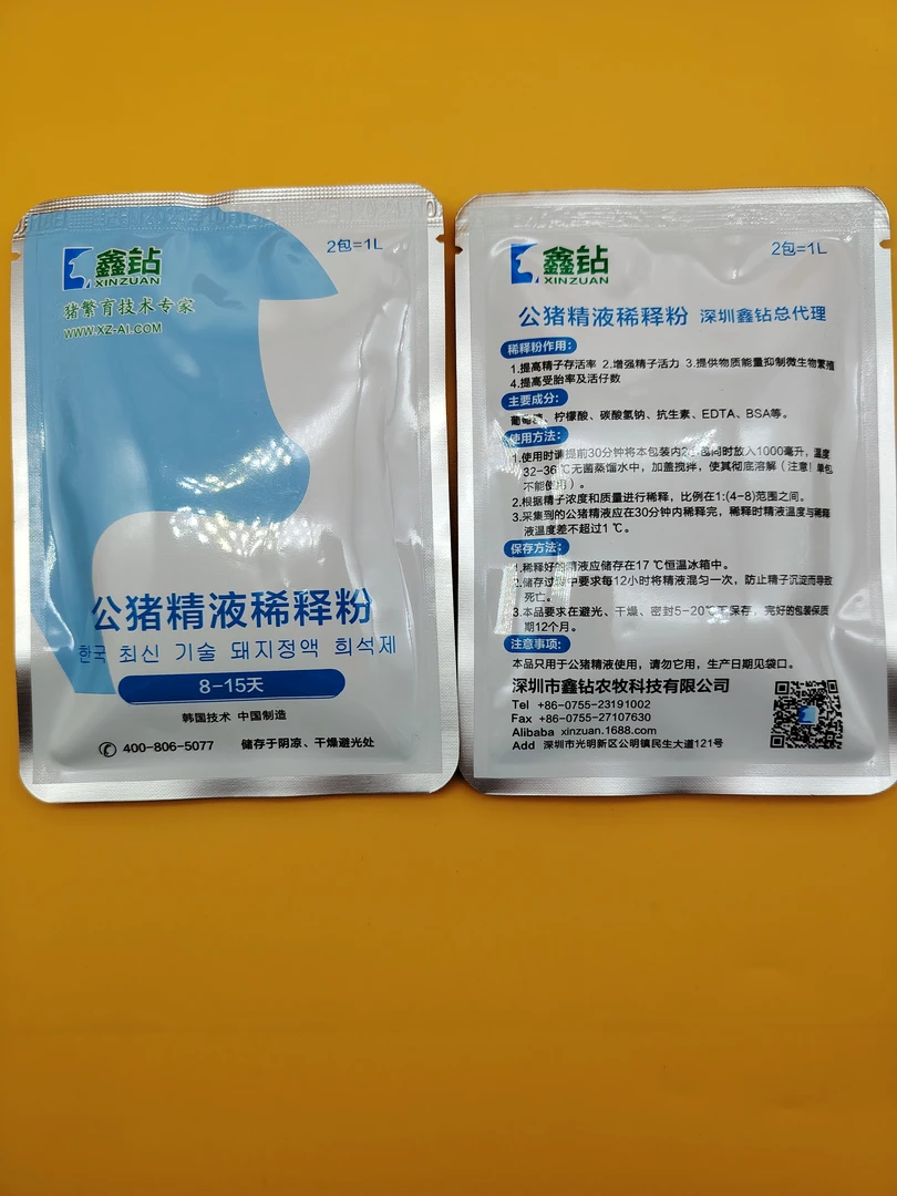 公猪精液稀释粉长效保存猪用精液营养剂人工授精用品