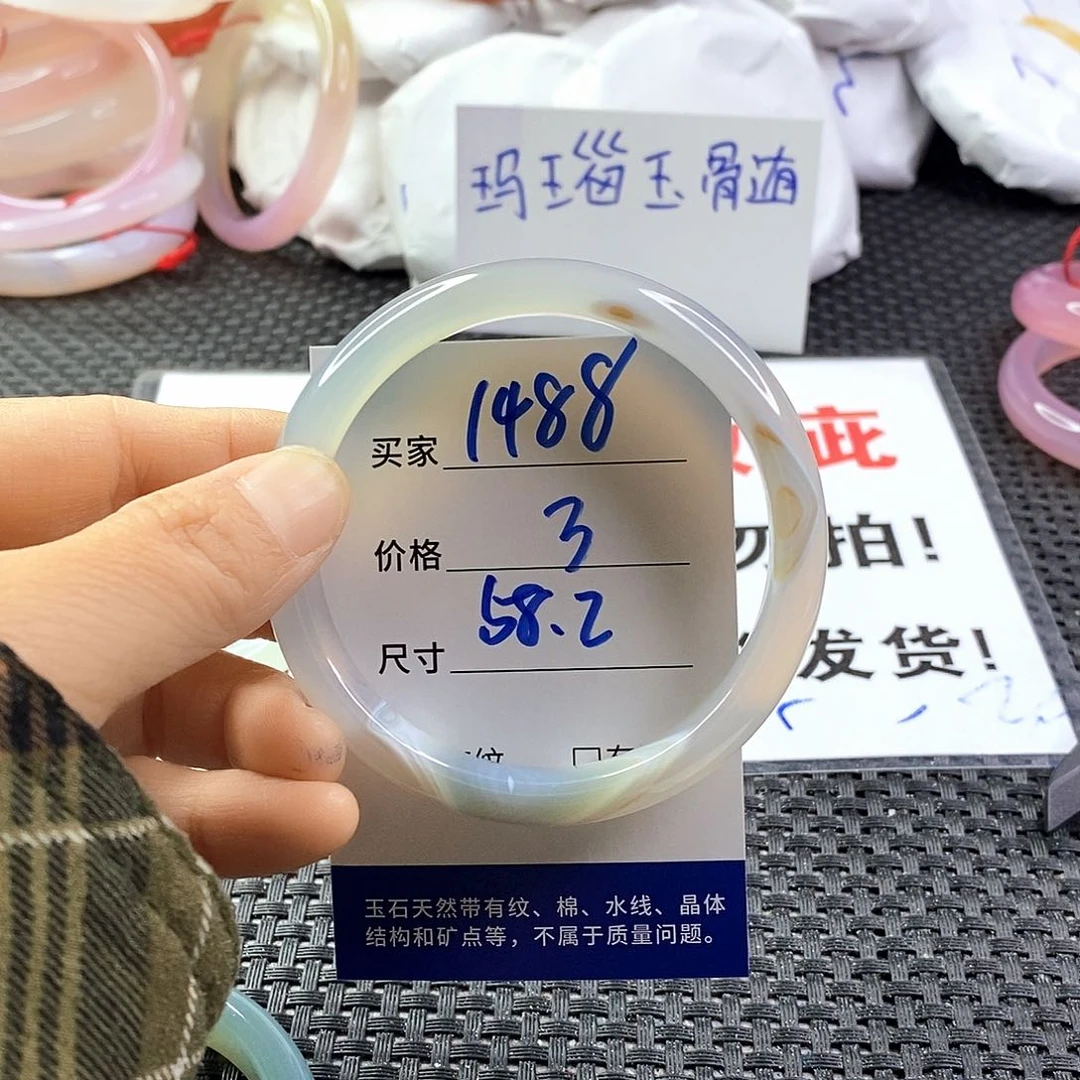 手镯玛瑙/玉髓未镶嵌1488