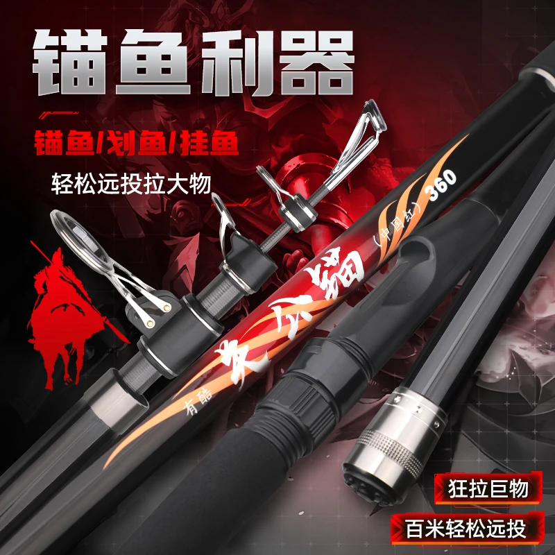 有酷关公锚K支架防绕线导环伸缩高碳锚竿远投抛竿超轻超硬巨物竿