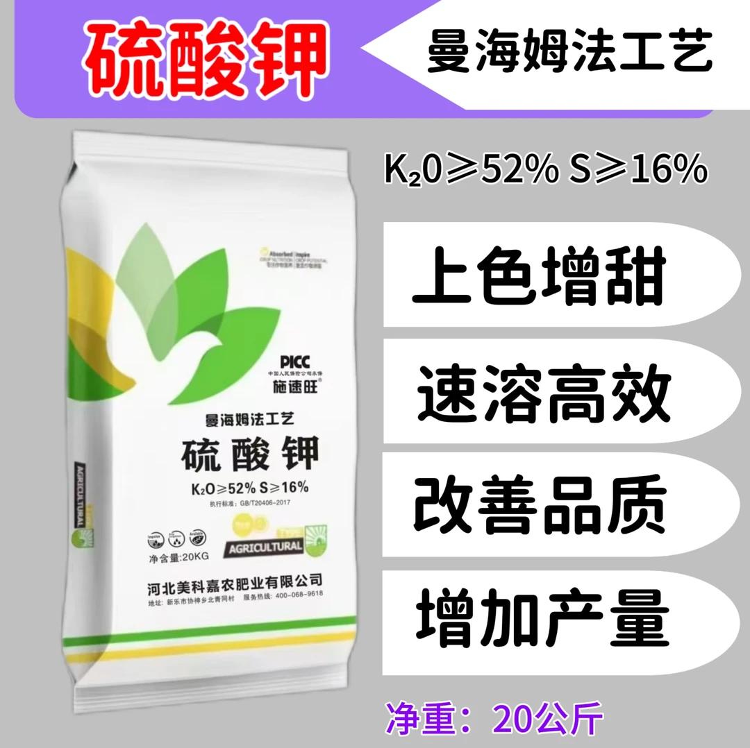 硫酸钾 纯钾肥膨果上色增甜全水溶肥 冲施滴灌微灌叶喷均可使用