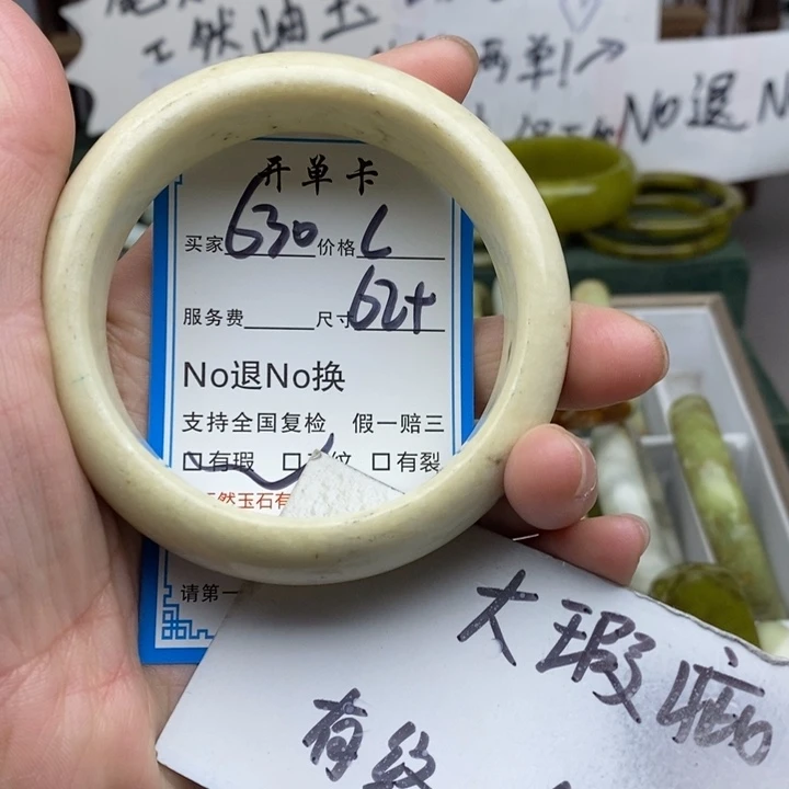 蛇纹石玉未镶嵌手镯