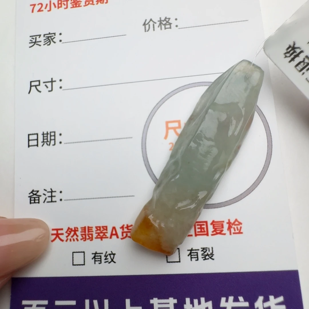 翡翠颈饰未镶嵌原石14180