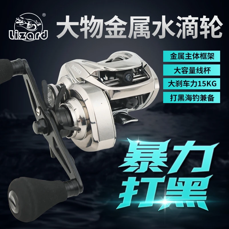 科美龙暴击PRO全金属水滴轮打黑物轮防炸线远投巨物黑鱼雷强轮