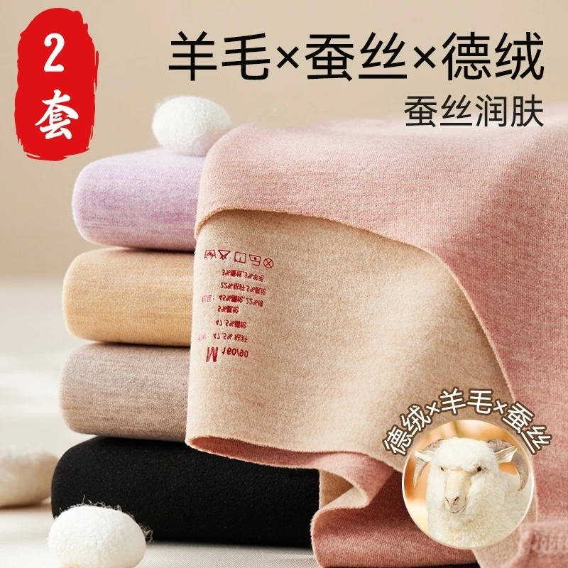 羊毛保暖内衣套装女士加绒桑蚕丝秋衣秋裤男磨毛内穿打底棉毛衫冬