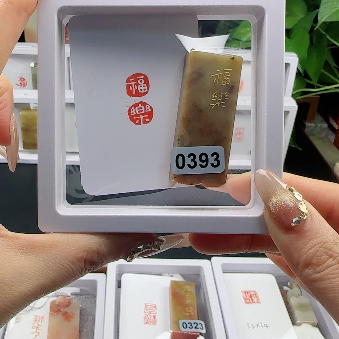 寿山石印石福乐1×2