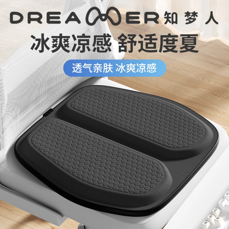 知梦人夏季蜂窝椅垫硅胶座垫办公室久坐神器透气防滑软弹坐垫屁垫