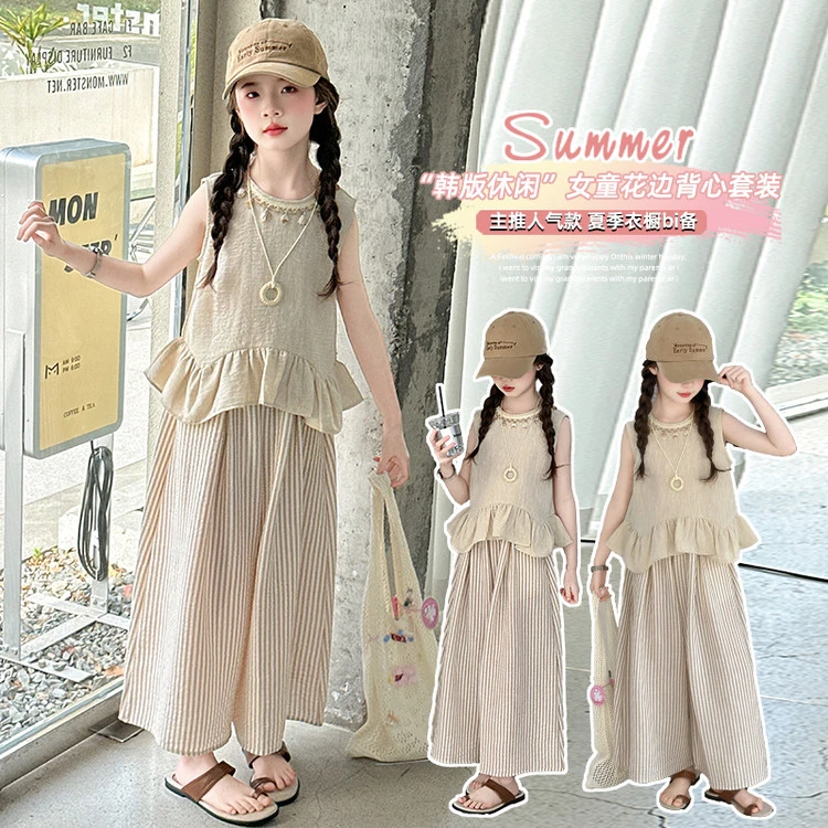 女童夏季套装儿童2025洋气时髦新款大童时尚薄款无袖上衣两件套潮
