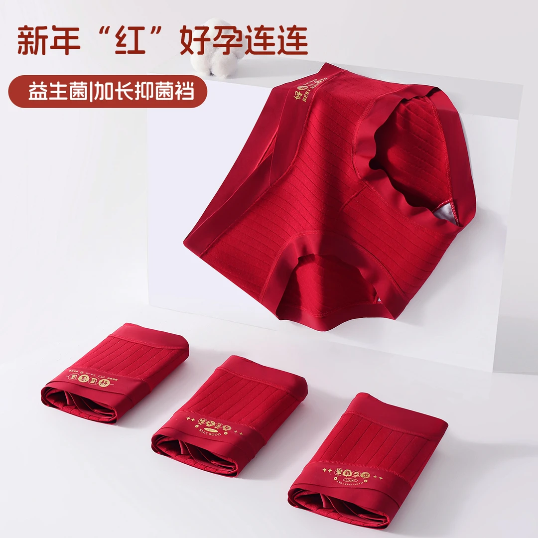 安克拉红2026新年本命年孕妇无痕内裤怀孕期专用孕中晚期大码短裤