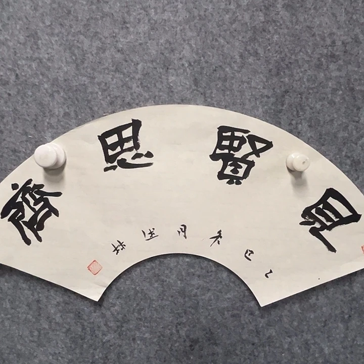 书法曹述林书法作品软片