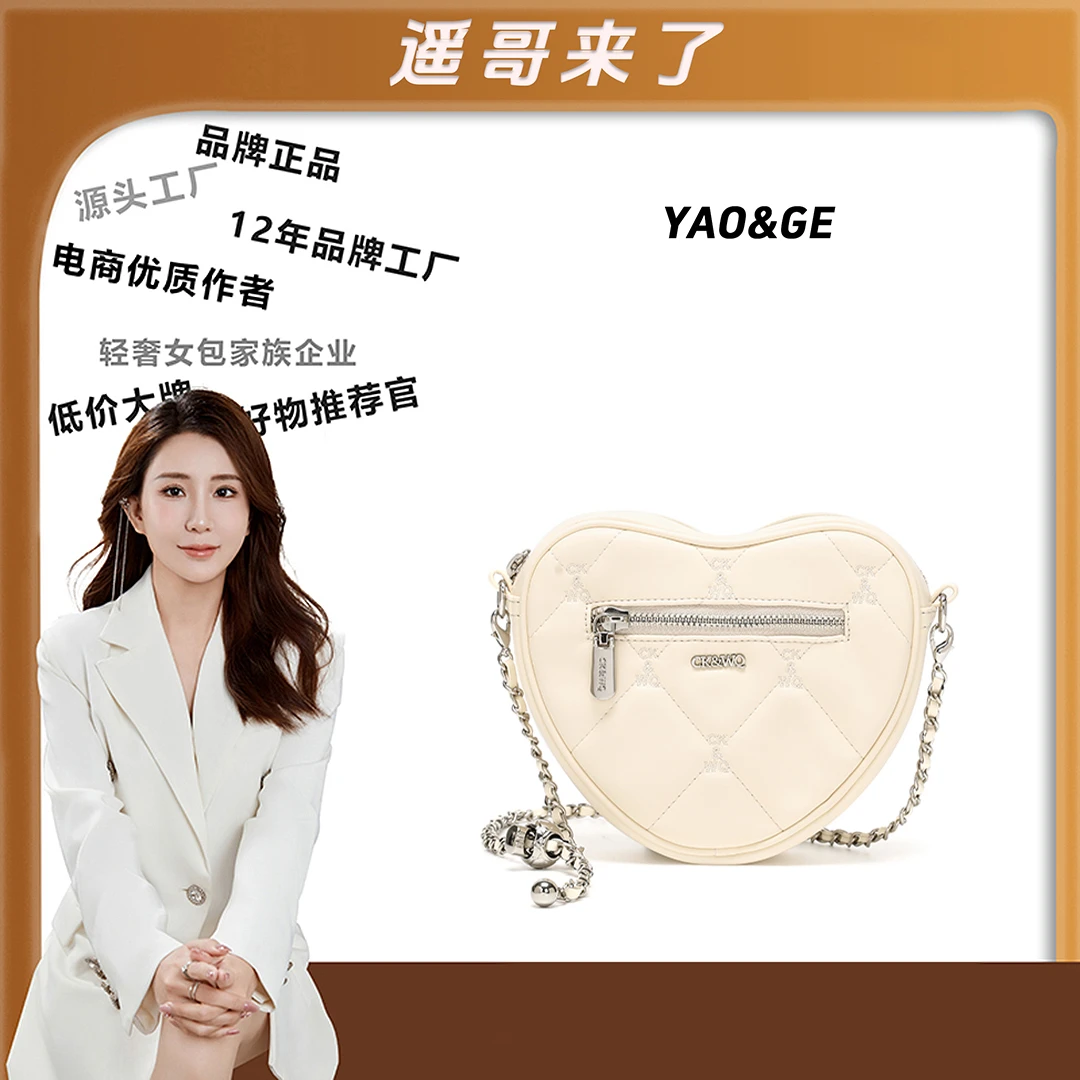 【遥哥定制】时尚气质小众甜美单肩斜挎包WQ-2501Y白色