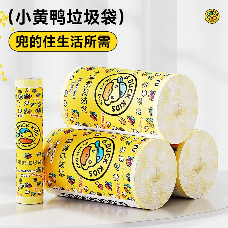 小黄鸭垃圾袋家用穿绳自动收口塑料垃圾袋一次性厨房抽绳垃圾袋