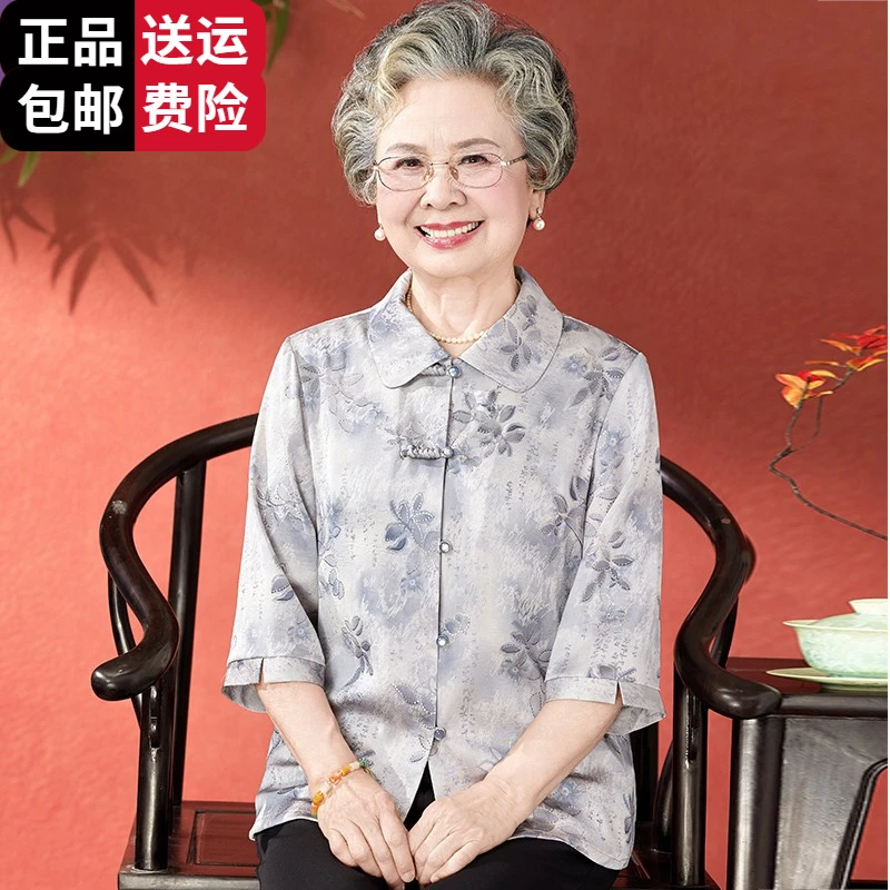 恒源祥集团彩羊老人夏装女衬衫老太太优雅百搭开衫国风中式奶奶夏