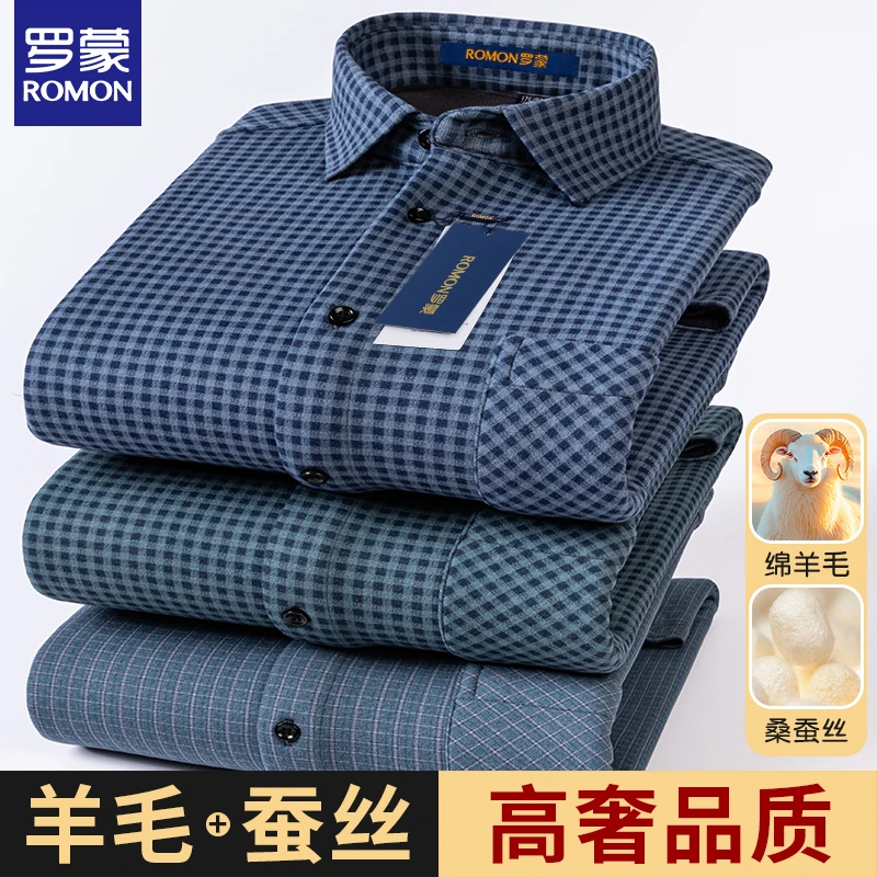罗蒙保暖衬衫秋冬季高级感男士商务休闲加绒加厚长袖格子衬衣外套