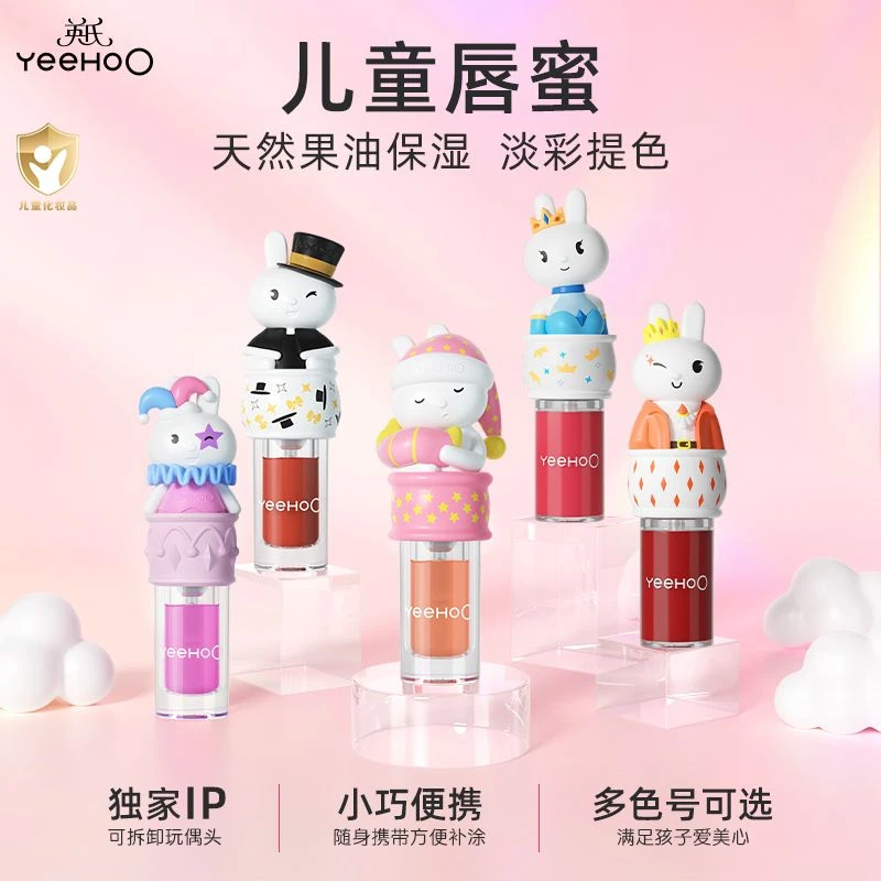 英氏唇蜜手办保湿滋润补水护唇膏显色男女童润唇膏儿童口红礼物L