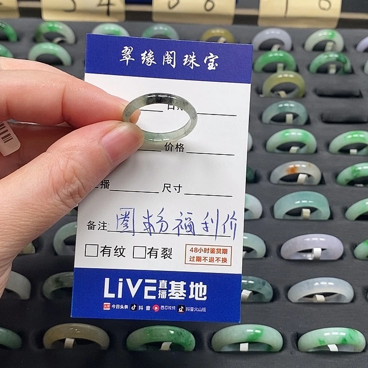 未镶嵌戒指翡翠皮**皮a货19圈zz
