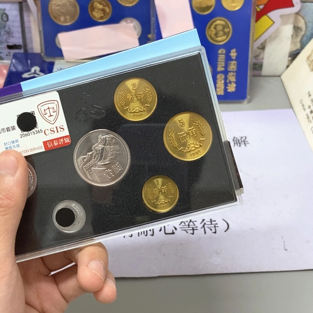 其他普通金属1981年长城币套装评级68分