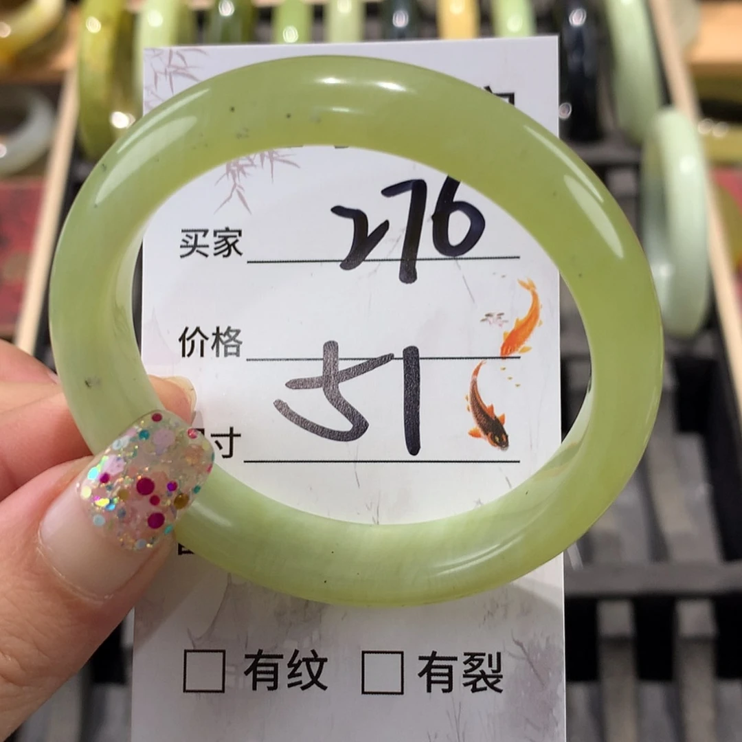 【闪购商品】蛇纹石玉未镶嵌手镯