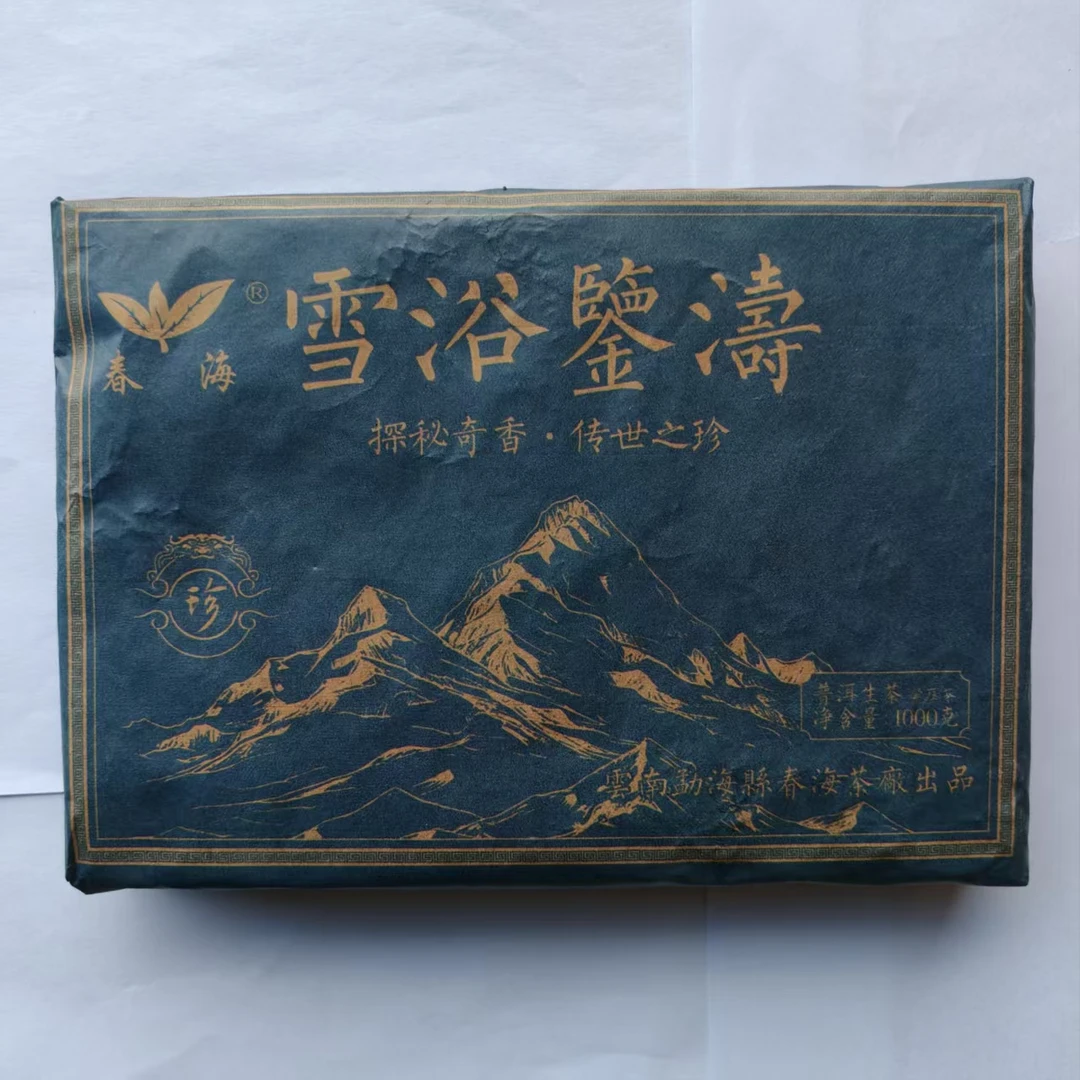 茶园世家CH雪浴鉴涛古树普洱茶1000g/砖 生普（6月27 日）